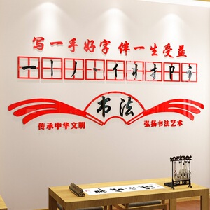 书法教室作品展示栏布置装饰写字辅导班培训机构环创文化墙贴平安