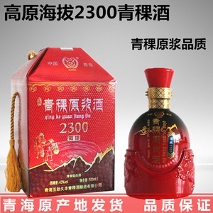 青海互助青稞酒原浆