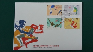 澳門1994年 第12屆廣島亞運會 郵票首日封(有少許黃點)