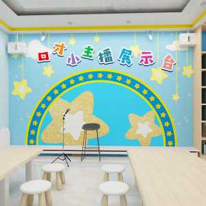 小主持舞台背景墙纸3d创意儿童播音口才表演培训机构前台装饰壁纸