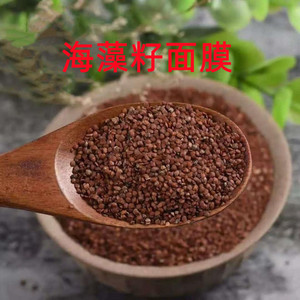 包邮缅甸进口海藻面膜南天仙子 每次用10克即可敷面一次