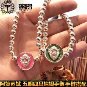 蛋蛋弟泰国佛牌 阿赞苏斌 五眼四耳手链