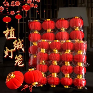 新年春节大红灯笼植绒布小灯笼装饰中式户外树盆景结婚喜庆挂饰品