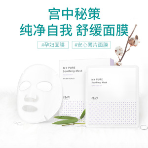 宫中秘策面膜
