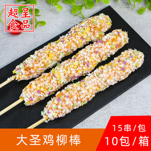 乾味阁大圣鸡柳棒冷冻裹粉油炸串七彩虹棒15串鸡肉串小吃半成品