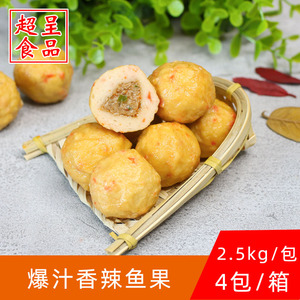 海欣香辣鱼果 2.5kg包冷冻半成品火锅丸子麻辣烫冒菜食材油炸鱼果