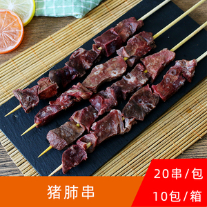 品先生鸭肠170g新鲜冷冻火锅食材烧烤干锅串串香食材鸭肠串7人付款13