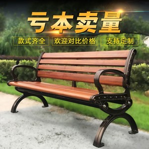 公园椅户外长椅实塑防腐木条铁艺靠背室外凳排椅物业广场休闲息椅