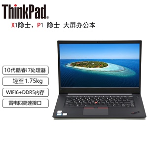 联想Thinkpad X1隐士 P1隐士 P15二手笔记本电脑移动工作站3D建模