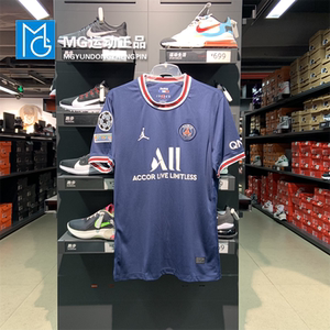 正品nike 巴黎圣日耳曼主场欧冠球衣 10号内马尔30号梅西足球服