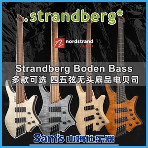 山姆仕乐器 Strandberg Boden 4/5 无头扇品电贝司斯bass四川博格