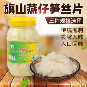 酸笋片998克*2罐福州旗山燕仔笋丝片臭酸笋煮鱼去腥酱菜福建特产