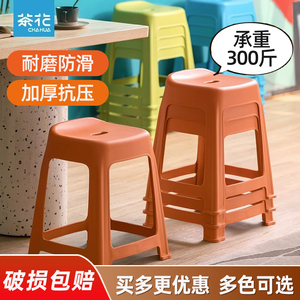 茶花塑料凳子加厚家用餐桌凳简约高凳成人防滑浴室客厅椅子板凳