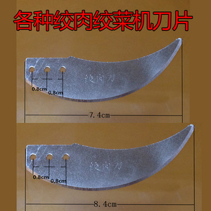 35时尚e定行淘宝家用电动绞肉机配件奥克斯j312金正名健刀头碎肉机