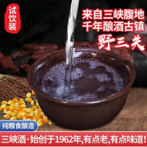 湖北恩施野三关纯粮食酒试饮装高粱苞谷包谷清香型白酒包邮500ml