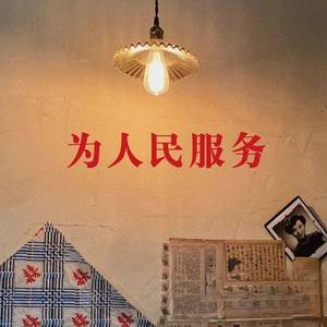 为人民服务贴纸 ins风复古文字墙贴 餐厅火锅奶茶店收银台装饰贴