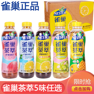 雀巢茶萃低糖果汁茶饮料500ml*15瓶桃子清乌龙柠檬冻红茶茶饮品