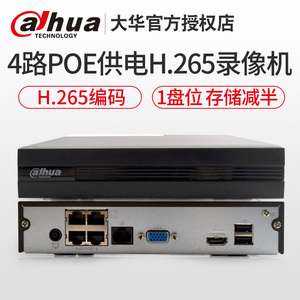 大华4路硬盘录像机带POE供电h.265监控主机 DH-NVR2104HS-P-HD/H
