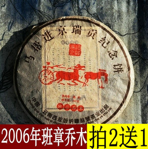 马帮贡茶