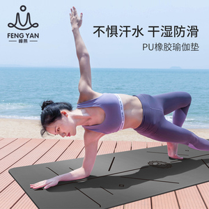 峰燕天然橡胶瑜伽垫防滑女初学者加厚加宽专业健身土豪瑜珈垫子