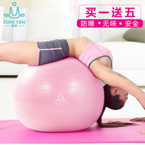 瑜伽球减肥儿童感统训练平衡孕妇专用助产瑜珈加厚防爆正品健身球