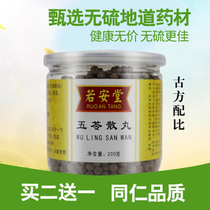 五苓散同仁堂丸