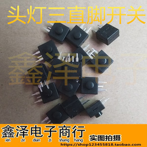 强光手电筒按键开关