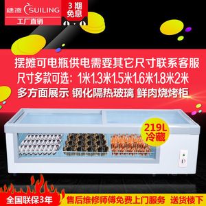 穗凌冰柜商用卧式台面烧烤冷藏冷冻展示柜点菜移动摆摊电瓶保鲜柜