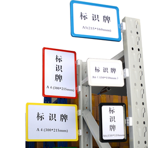 货架标牌 磁性 标签仓库标识牌 库房分类标识a4标示牌 强磁标识卡