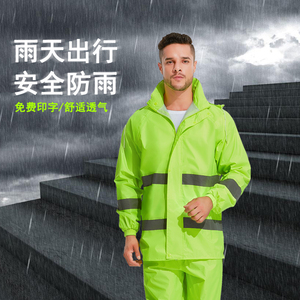 环卫雨衣男女套装桔红黄色反光透气环卫服工作服劳保服园林服雨衣