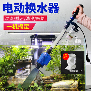 森森大鱼缸换水器洗沙吸便清洗吸污水族箱电动清洁工具大流量电机