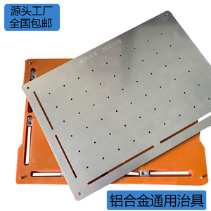 铝合金FPC软板印刷贴片过炉治具 可调通用万能贴装治具