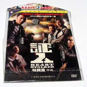 正版dvd电影 证人(dvd 简装版)谢霆锋 张静初