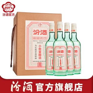 山西杏花村 小批量酿造汾酒45度350ml*4瓶盒装清香型白酒纯粮食酒