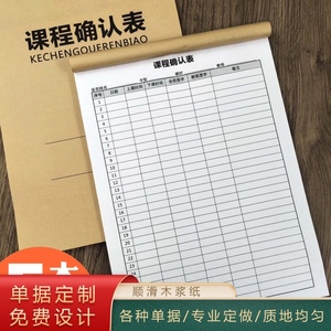 瑜伽私教签到表