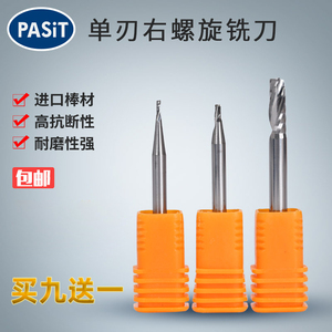 单刃螺旋铣刀亚克力广告电脑数控雕刻机刀具PVC雕刻刀头1.5至2.5