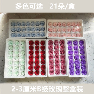 永生花diy花材 B级2-3厘米玫瑰花头 真花干花手工材料 独角兽礼物