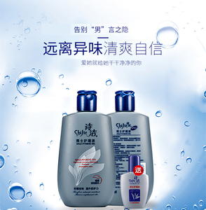 500人付款天猫诗洁男士护理液100ml 男士私处清洁温和抑菌润泽保湿