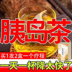 桑菊清糖茶降糖茶北京同仁堂官方旗舰店古方降血压血糖血脂三高茶