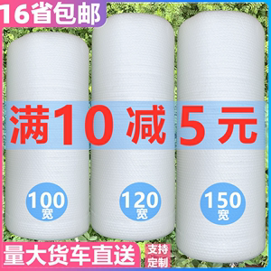 气泡膜袋加厚80/100/120cm宽泡沫纸泡棉防震塑料打包装膜一米批发