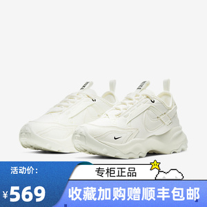 nike耐克女鞋tc 7900帆白厚底奶白色增高休闲老爹鞋跑步鞋dd9682