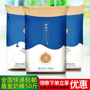 盾皇植脂末奶茶专用大包装25kg 商用批原料发奶精粉速溶咖啡伴侣