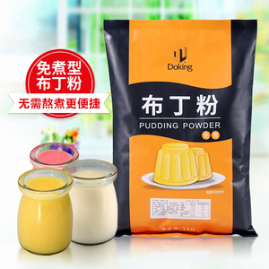 盾皇布丁粉免煮型速溶果冻粉1kg 家用自制DIY甜品奶茶店专用原料