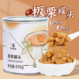 盾皇板栗泥果酱罐头850g即食栗子蓉奶茶蛋糕月饼馅料商用烘焙原料