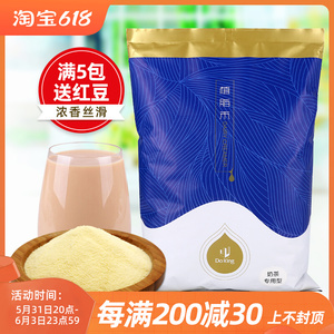 盾皇005植脂末奶精粉1kg咖啡伴侣珍珠奶茶店专用原材料商用浓香型