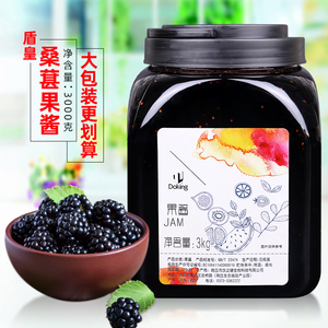 盾皇浓缩果酱 桑葚酱3000g 桑椹果肉酱 冰沙刨冰炒酸奶 饮品原料