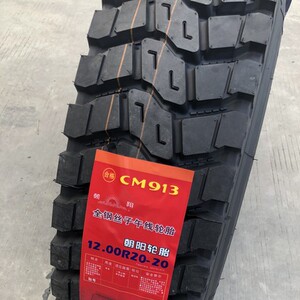 朝阳825 900 1000 1100 1200r20全钢丝矿山载重轮胎cb332花纹2人付款