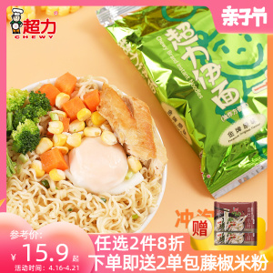 三鲜伊面干吃面