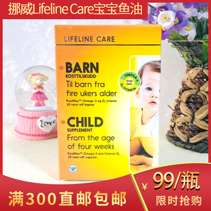 俪抚鱼油