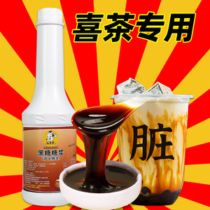 黑糖糖浆商用浓缩冲绳黑糖浆珍珠月饼奶茶店专用 咖啡台湾风味1kg
